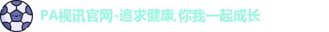 PA视讯